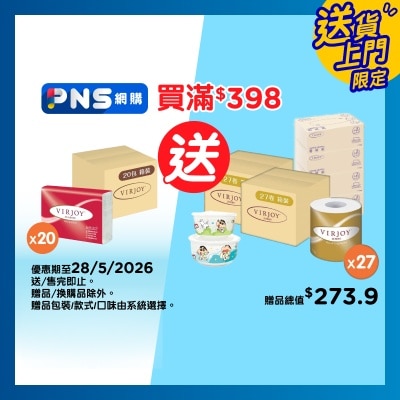 唯潔雅 - 經典系列三摺式抹手紙原箱２０包裝