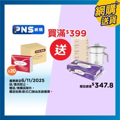 唯潔雅 經典系列三摺式抹手紙原箱２０包裝