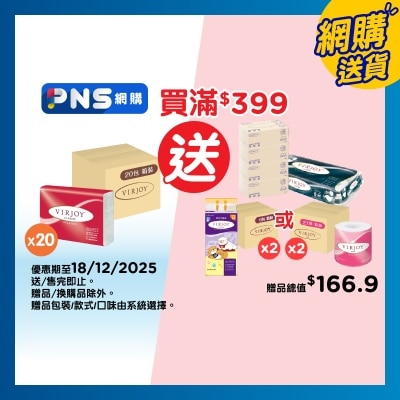 唯潔雅 經典系列三摺式抹手紙原箱２０包裝