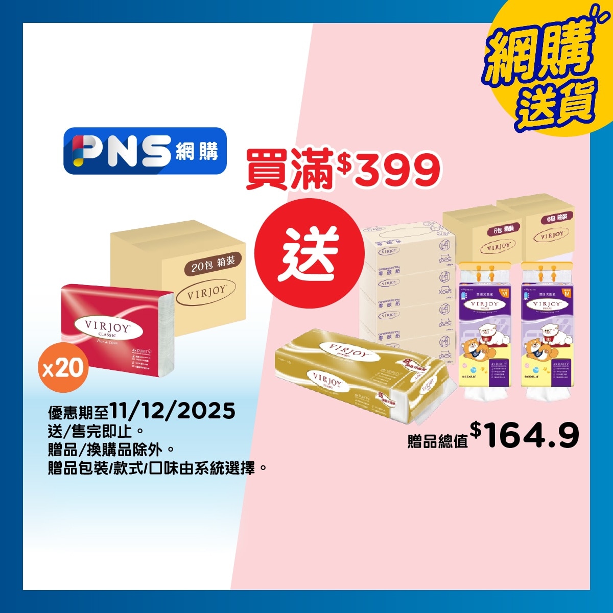 唯潔雅 經典系列三摺式抹手紙原箱２０包裝