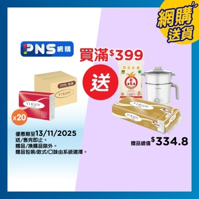 唯潔雅 經典系列三摺式抹手紙原箱２０包裝