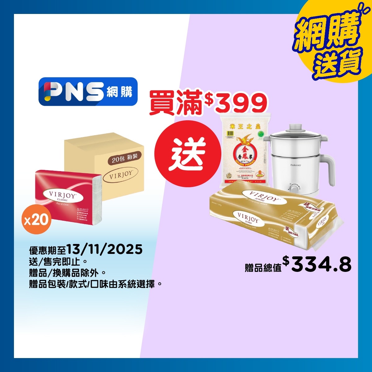 VIRJOY Virjoy Classic Ht