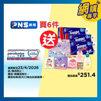 牙齦適 - 牙齦適健齒護齦特強清新牙膏120克