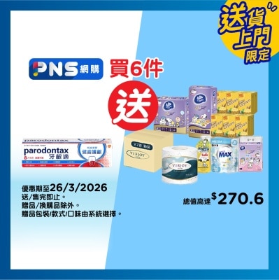 牙齦適 - 健齒護齦特強清新牙膏120克