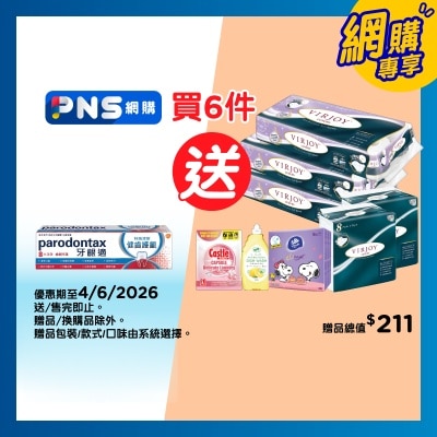 PARODONTAX Parodontax Complete Protection Toothpaste Extra Fresh 120g