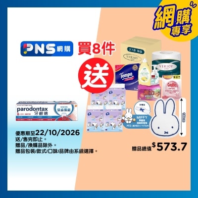 PARODONTAX Complete Protect Extrafresh Tp image