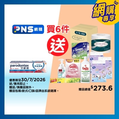 牙齦適 - 牙齦適健齒護齦特強清新牙膏120克