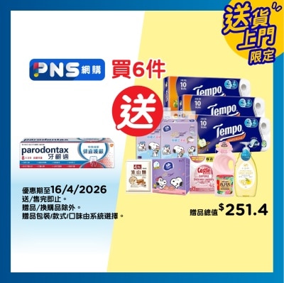 牙齦適 - 牙齦適健齒護齦特強清新牙膏120克