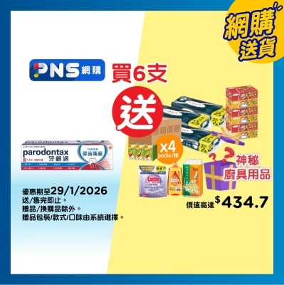 牙齦適 健齒護齦特強清新牙膏120克
