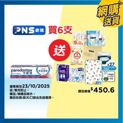 牙齦適 健齒護齦特強清新牙膏120克