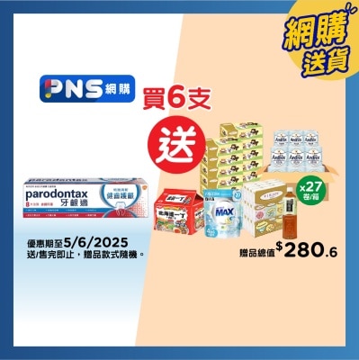 PARODONTAX Complete Protect Extrafresh Tp