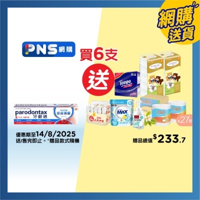 PARODONTAX Parodontax Complete Protection Toothpaste Extra Fresh 120g