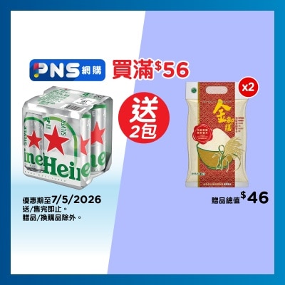 HEINEKEN - Silver Beer 4's King Can