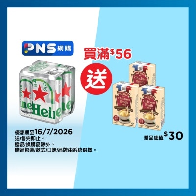 喜力 - 星銀啤酒4巨罐裝
