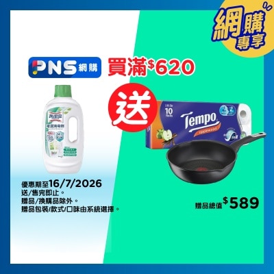 萬潔靈 - 萬潔靈家居消毒劑