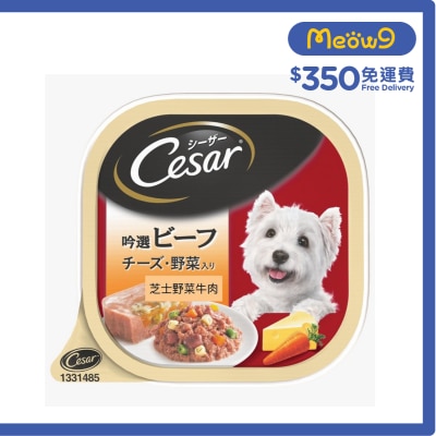 西莎 CESAR 日式料理系列*芝士野菜牛肉*(100g)狗餐盒 790075