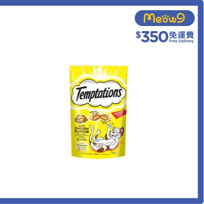 TEMPTATIONS 火烤嫩雞味 (75g) 000243 貓小食 