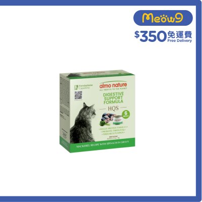 ALMO NATURE HQS 消化配方 - 鯖魚菠菜肉汁食譜 貓罐頭 (50g x 6) 1253