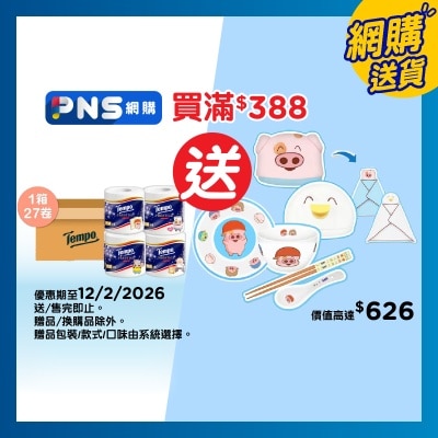 TEMPO得寶 Tempo X Mcdull 2026 新年限定-閃鑽四層天然無香衛生紙- 電商版 27卷裝