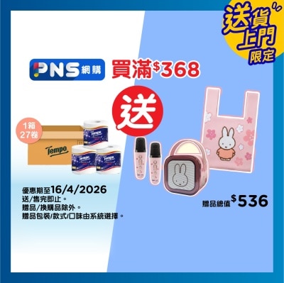 TEMPO得寶 - 閃鑽四層無香衛生紙２７卷箱裝