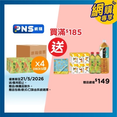 TAO TI - Apple Green Tea (case)