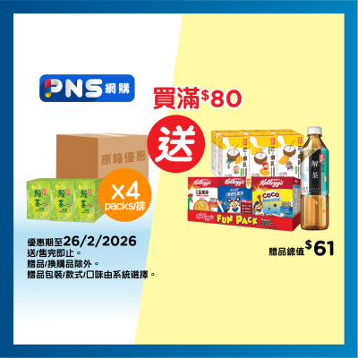 道地 蜂蜜綠茶 (原箱)