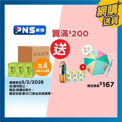 道地 蜂蜜綠茶 (原箱)