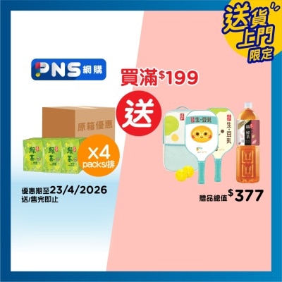 道地 - 蜂蜜綠茶 (原箱)