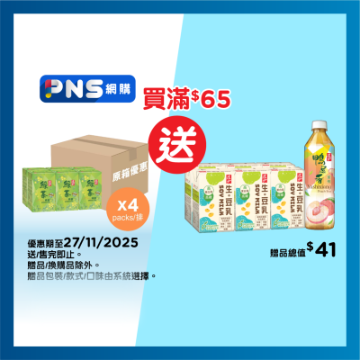 TAO TI Honey Green Tea (case)