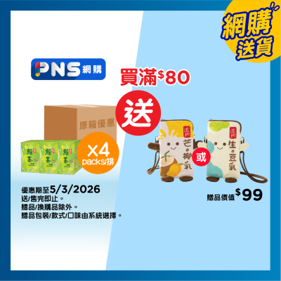 TAO TI Honey Green Tea (case)