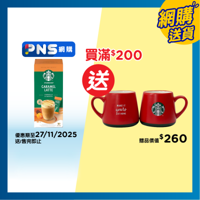 星巴克 焦糖即溶咖啡