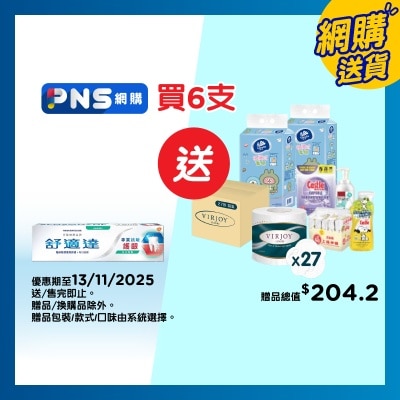 SENSODYNE Sensodyne Sensitivity & Gum Toothpaste Extra Fresh 100g