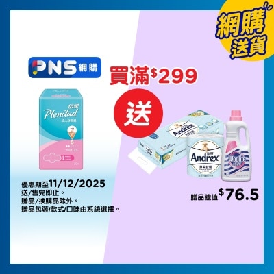 倍樂 成人舒爽墊23cm 20片