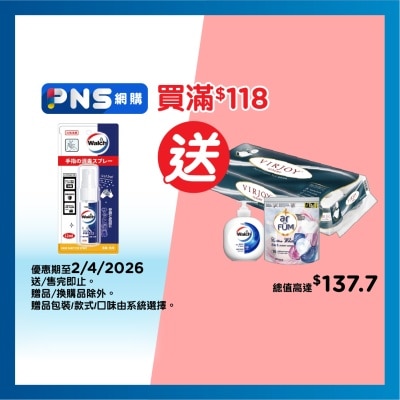 威露士 - 抗菌消毒噴霧