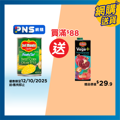 地捫 忌廉粟米蓉