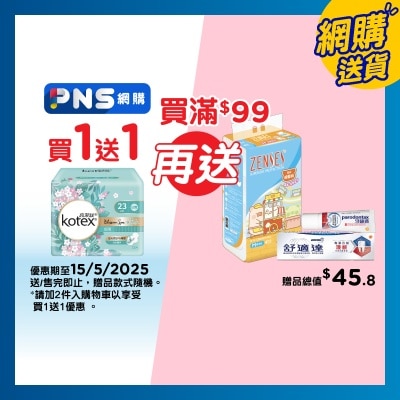 KOTEX Blossom Spa White Tea Ut 23cm