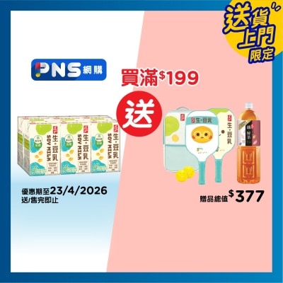 道地 - 道地生。豆乳 250mlx6