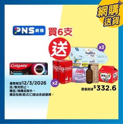 高露潔 光感白光學美白牙膏