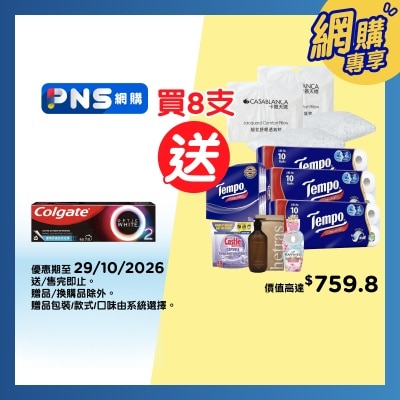 高露潔 光感白光學美白牙膏 image