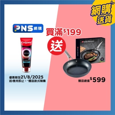 高露潔 光感白光學美白牙膏