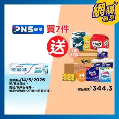 舒適達 - 專業抗敏及修護琺瑯質牙膏 薄荷配方