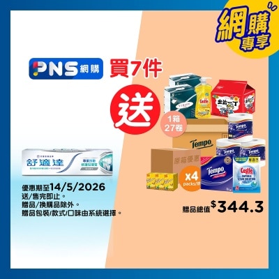 舒適達 - 專業抗敏及修護琺瑯質牙膏 美白配方