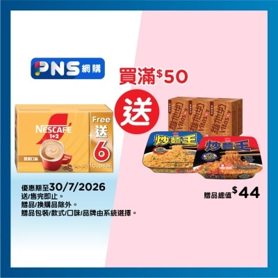 雀巢咖啡 - 雀巢 1+2 奶滑口味咖啡飲品 42X15G