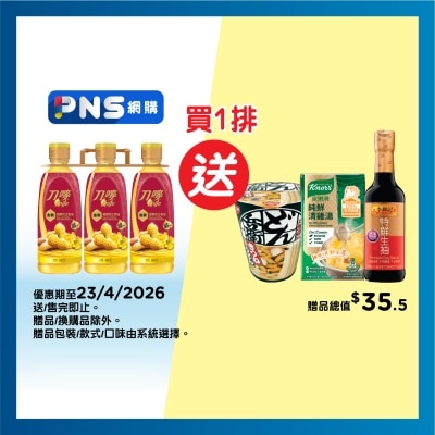 刀嘜 - 金裝健康花生食油