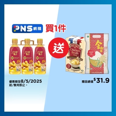 KNIFE Supreme Healthy Peanut Blended Oil