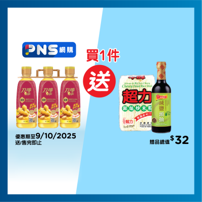 刀嘜 金裝健康花生食油