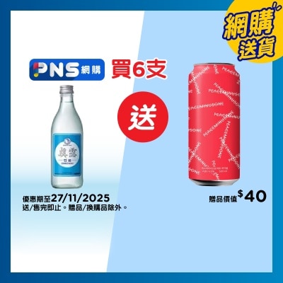 真露 真露燒酒（復刻版）