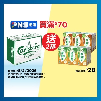 CARLSBERG Smooth Draught Beer 12's Can