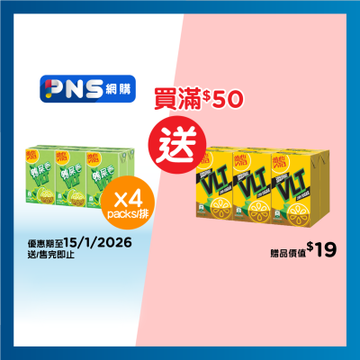VITA YA SHI XIANG LEMON TEA DRINK 6’S (4 PACKS)