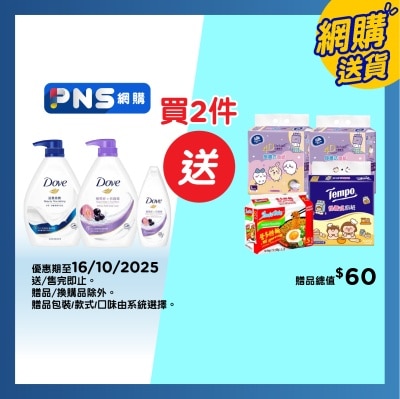 DOVE Berry + Beauty Nour + Freebie